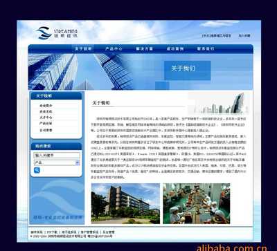 成都數(shù)聯(lián)信息科技 世界工廠網(wǎng)全球企業(yè)庫(kù)的企業(yè)策劃之道