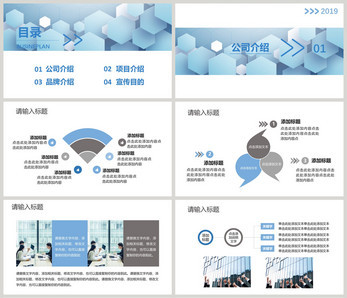 品牌策劃PPT模板 助力企業策劃高效落地