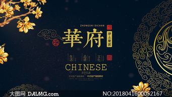 高檔華府地產廣告設計PSD源文件 為奢華住宅項目打造視覺盛宴